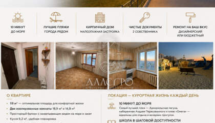 2-к квартира, 59 м², 2/3 эт.