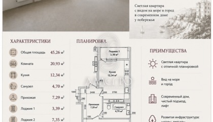 1-к квартира, 45,2 м², 6/9 эт.