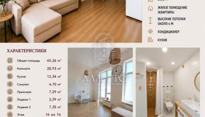 Студия, 26,6 м², 16/16 эт.
